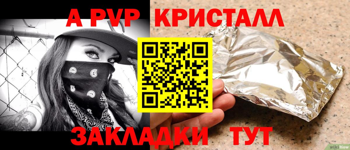 Нягань  Alpha-PVP VHQ  A PVP Соль  Вход с VPN  Alpha PVP VHQ 
