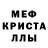 Первитин кристалл Alexa Krezz