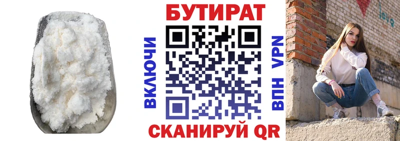где можно купить наркотик  Нягань  БУТИРАТ оксибутират 