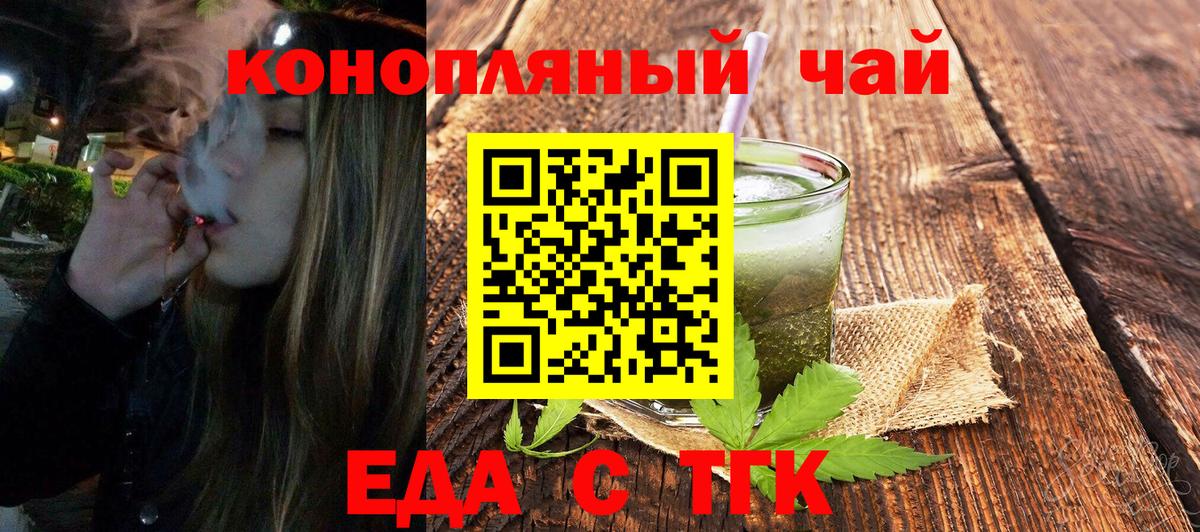 Нягань  Cannafood марихуана  Вход с VPN 