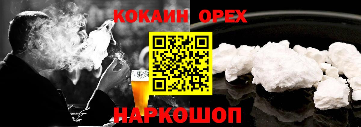 Кокаин FishScale  Cocaine  Cocaine Боливия  Нягань  Вход с VPN 