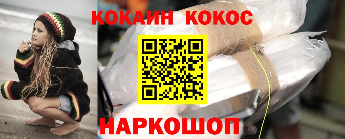 Cocaine 99% Нягань