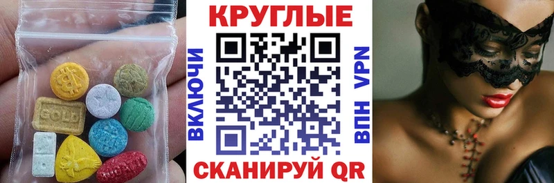 Экстази MDMA  Нягань 