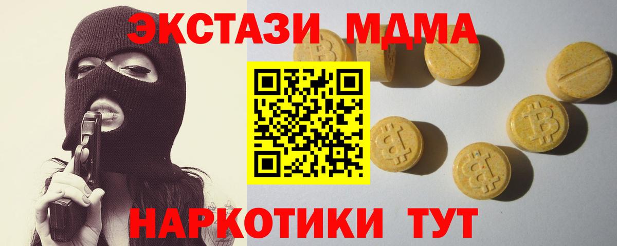 ЭКСТАЗИ TESLA  ЭКСТАЗИ 300 mg  Вход с VPN  Нягань 