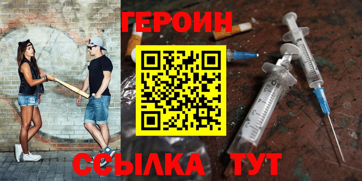 ГЕРОИН белый  Вход с VPN  Нягань 