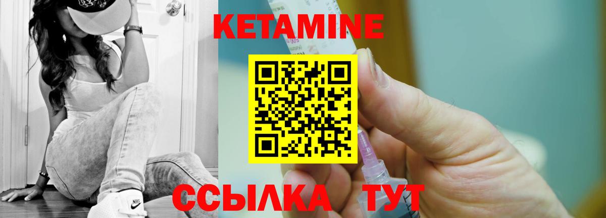 Нягань  КЕТАМИН ketamine  КЕТАМИН ketamine  Вход с VPN 