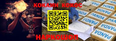 COCAINE Янаул