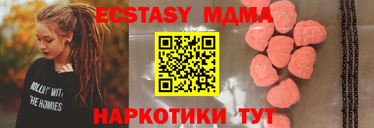 МДМА  МДМА Molly  Нягань  Вход с VPN  MDMA молли 