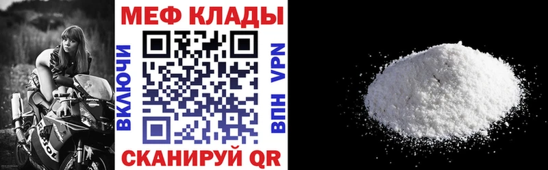 Меф mephedrone  наркотики  Нягань 