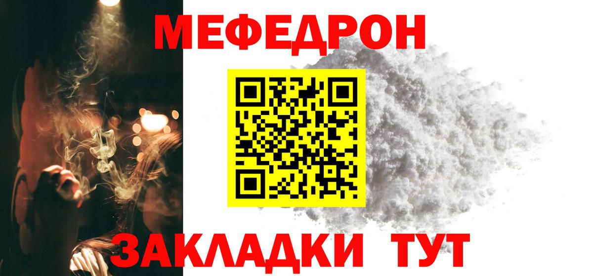 Меф  Вход с VPN  Нягань  Мефедрон мяу мяу  МЯУ-МЯУ мяу мяу 