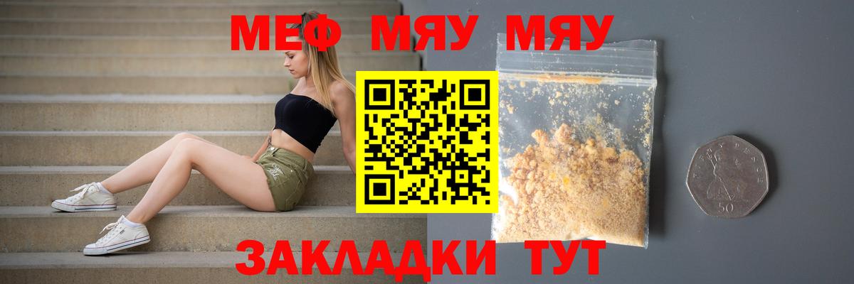 МЕФ  Нягань