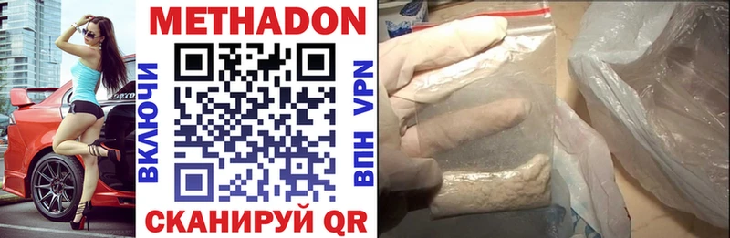 Метадон methadone  цена наркотик  Нягань 