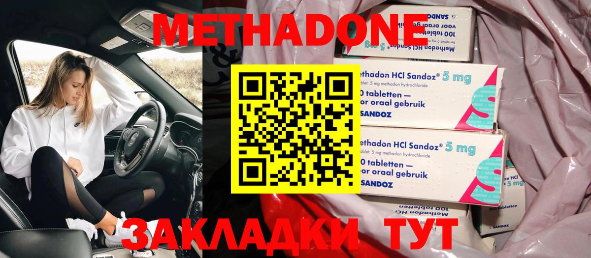 Метадон VHQ  Вход с VPN  МЕТАДОН methadone  Нягань 