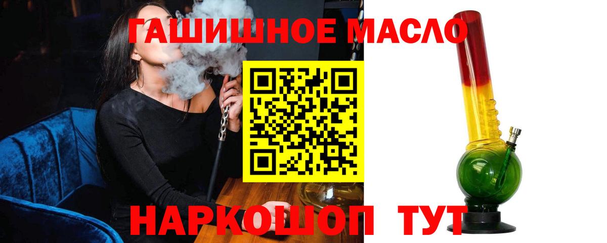 Нягань  ТГК THC oil  ТГК вейп  Вход с VPN 