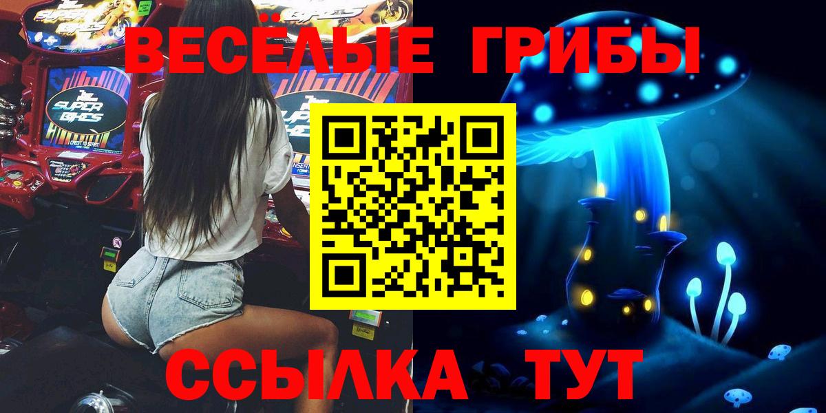 Галлюциногенные грибы MAGIC MUSHROOMS Нягань